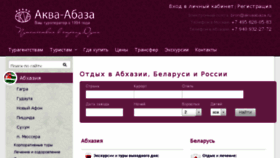 What Akvaabaza.ru website looked like in 2017 (6 years ago)