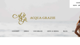 What Acquagrazie.com website looked like in 2017 (6 years ago)