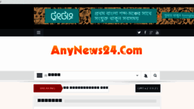 What Anynews24.com website looked like in 2017 (6 years ago)