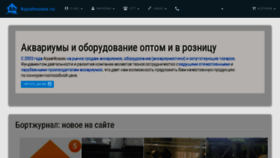 What Aquahouses.ru website looked like in 2017 (6 years ago)