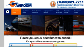 What Aviroom.ru website looked like in 2017 (6 years ago)