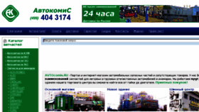 What Autonadom.ru website looked like in 2017 (6 years ago)