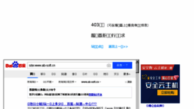 What Ab-soft.cn website looked like in 2017 (6 years ago)