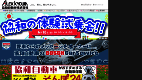 What Alex-kyowa.co.jp website looked like in 2017 (8 years ago)