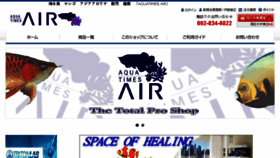 What At-air.com website looked like in 2017 (6 years ago)