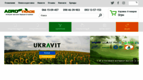 What Agro-trade.com.ua website looked like in 2017 (6 years ago)