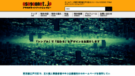What Asagaonet.jp website looked like in 2017 (6 years ago)
