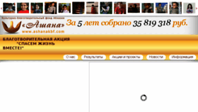 What Ashanakbf.com website looked like in 2017 (6 years ago)