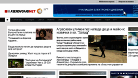 What Asenovgrad.net website looked like in 2017 (6 years ago)