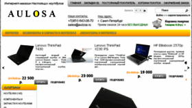 What Aulosa.ru website looked like in 2017 (6 years ago)