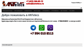 What Antelecs.ru website looked like in 2017 (6 years ago)