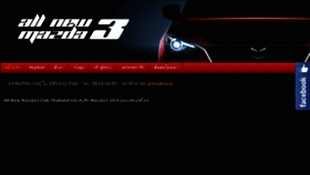 What Allnewmazda3.com website looked like in 2017 (6 years ago)