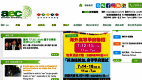 What Aecl.com.hk website looked like in 2017 (6 years ago)