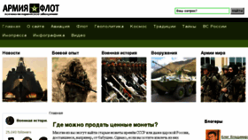 What Armflot.ru website looked like in 2017 (6 years ago)