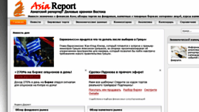 What Asiareport.ru website looked like in 2017 (6 years ago)