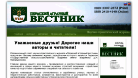 What Agrovest.psaa.ru website looked like in 2017 (6 years ago)
