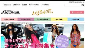 What Akfshop.jp website looked like in 2017 (6 years ago)