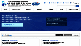 What Asrc.jaea.go.jp website looked like in 2017 (6 years ago)