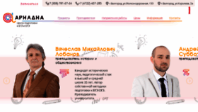 What Ariadna-ege.ru website looked like in 2017 (6 years ago)