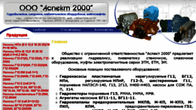 What Aspektplus.com.ua website looked like in 2017 (6 years ago)