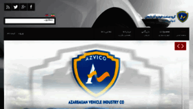 What Azvico.ir website looked like in 2017 (6 years ago)