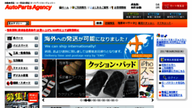 What Apagency.jp website looked like in 2017 (6 years ago)