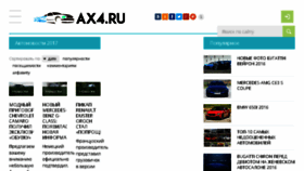 What Ax4.ru website looked like in 2017 (6 years ago)