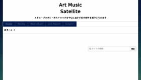 What Artmusic-satellite.com website looked like in 2017 (6 years ago)