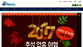 What Americatour.co.kr website looked like in 2017 (6 years ago)