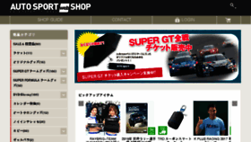 What As-web-shop.jp website looked like in 2017 (6 years ago)
