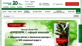 What Altaikedr.ru website looked like in 2017 (6 years ago)