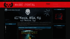 What Altrock.su website looked like in 2017 (6 years ago)