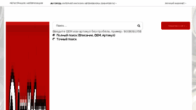 What Avtomobilka27.ru website looked like in 2017 (6 years ago)