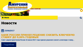 What As-kpk.ru website looked like in 2017 (6 years ago)