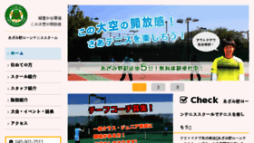 What Azamino-tennis.jp website looked like in 2017 (8 years ago)