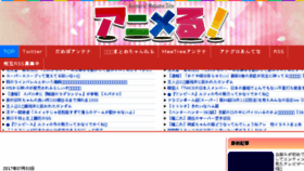 What Anianimeru.com website looked like in 2017 (6 years ago)