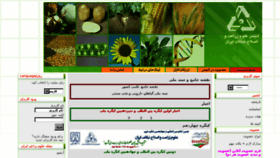What Agrobreed.ir website looked like in 2017 (6 years ago)