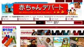 What Akachan.com website looked like in 2017 (6 years ago)