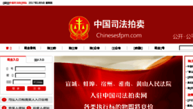 What Anhuisfpm.cn website looked like in 2017 (7 years ago)
