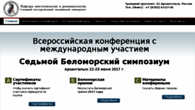 What Arsgmu.ru website looked like in 2017 (6 years ago)