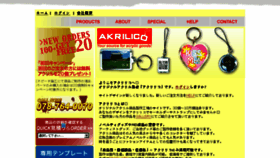 What Akrilico.com website looked like in 2017 (6 years ago)