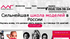 What Avantschool.ru website looked like in 2017 (6 years ago)