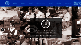What Arakawa-industry.co.jp website looked like in 2017 (6 years ago)