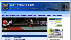 What Ablmcc.edu.hk website looked like in 2017 (6 years ago)