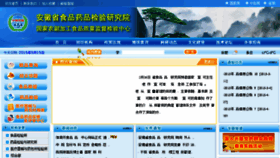 What Ahifdc.org.cn website looked like in 2017 (6 years ago)