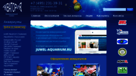What Akvatoria.ru website looked like in 2017 (6 years ago)