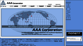 What Aaa-corp.co.jp website looked like in 2017 (6 years ago)