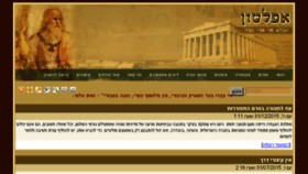 What Aplaton.co.il website looked like in 2017 (7 years ago)