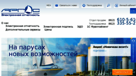 What Argos-nalog.ru website looked like in 2017 (6 years ago)