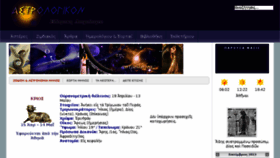 What Astrologicon.org website looked like in 2017 (6 years ago)